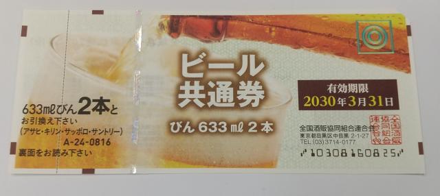 買取品目