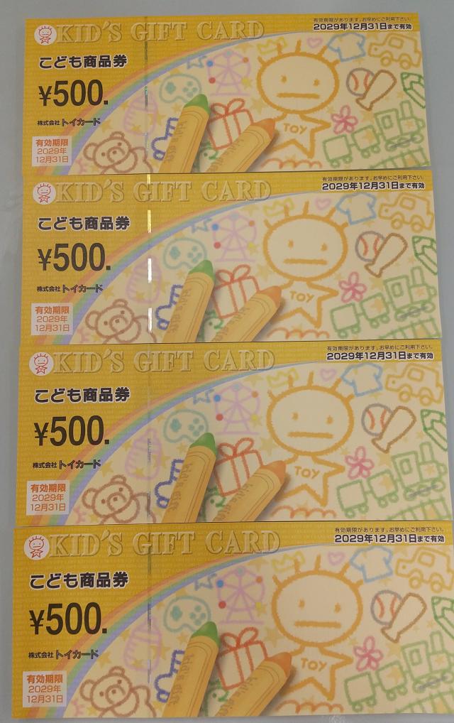 買取品目